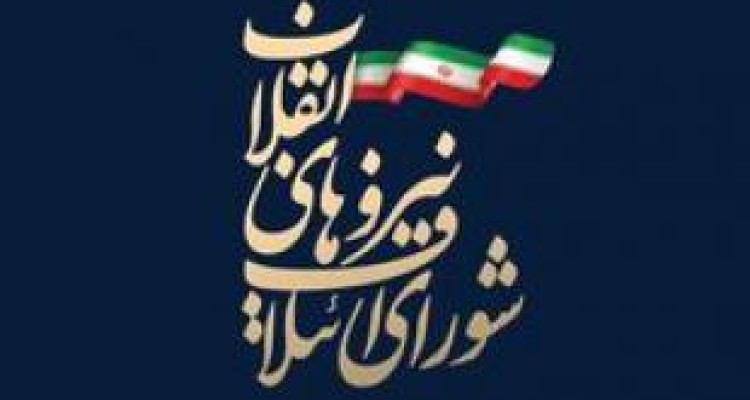 نشست خبری قالیباف، آقاتهرانی و حداد عادل برگزار می‌شود 