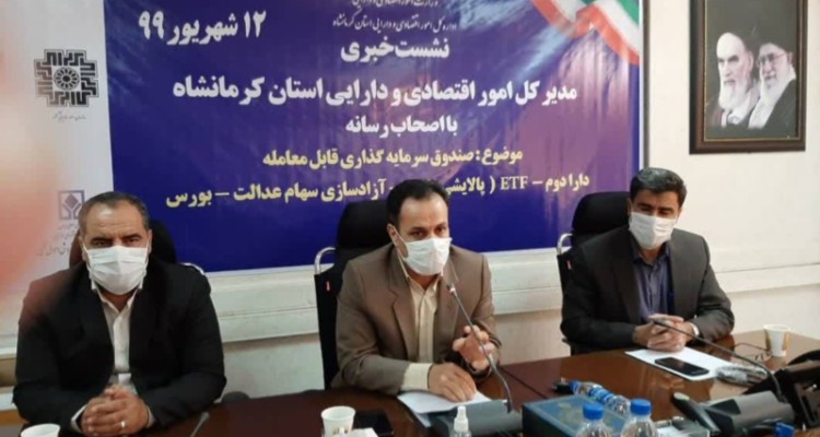75 درصد مردم استان کرمانشاه مشمول سهام عدالت هستند/ امکان فروش 60 درصد سهام عدالت