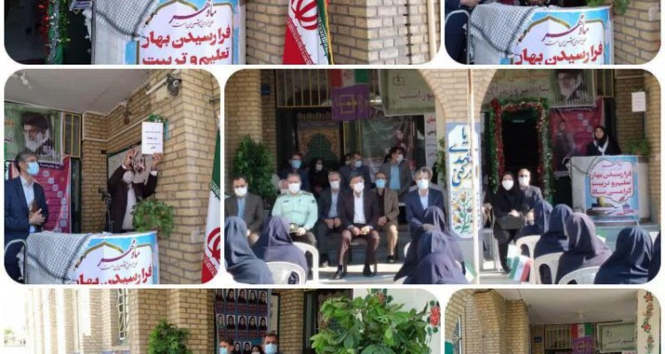  زنگ آغاز سال تحصیلی ۴۰۰_۱۳۹۹در مدارس شهرستان صحنه به صدا درآمد
