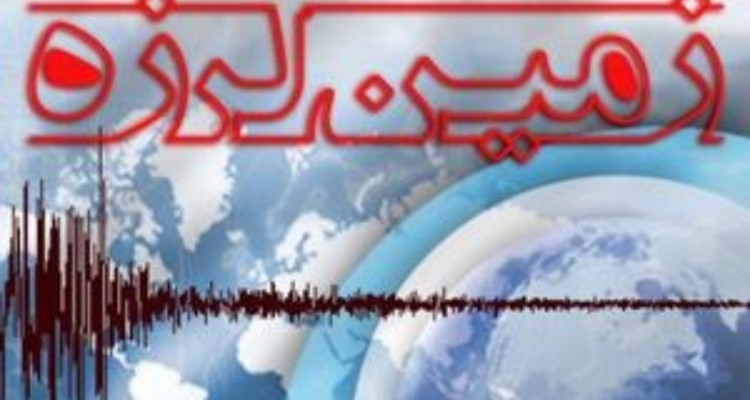  شدیدترین زلزله‌ای که در ایران ثبت شد