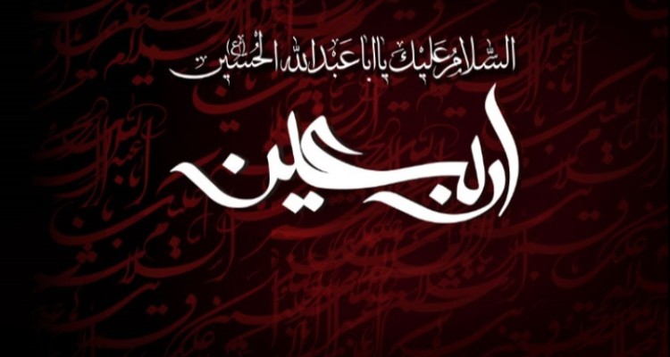  قرائت خانوادگی زیارت اربعین در منازل