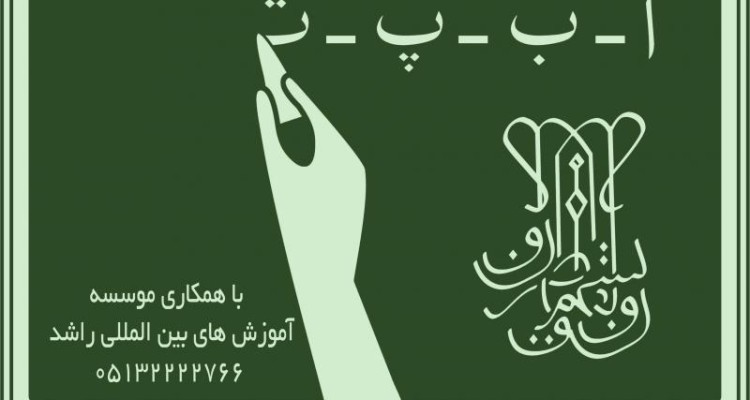  طرح کلید بهشت با مشارکت 310نفر در صحنه انجام خواهد گرفت