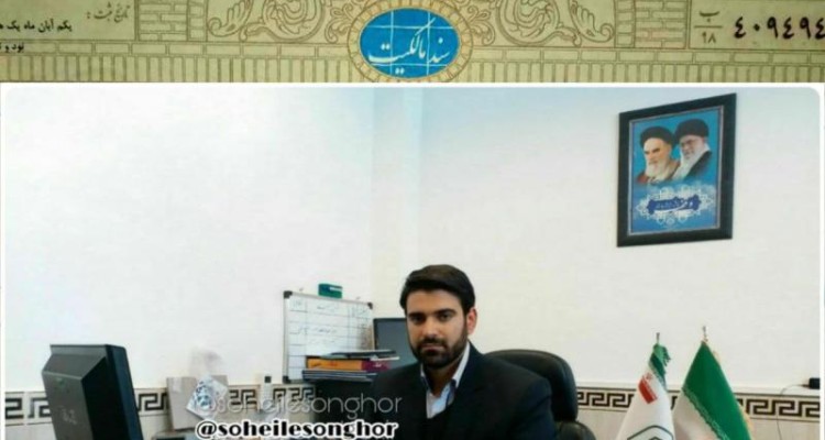 سند مالکیت موقوفه ۸۳۷ هکتار از اراضی سنقروکلیایی به صورت شش دانگ صادر شد