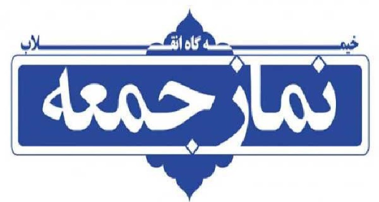 نماز جمعه در شهرستان صحنه اقامه نمی شود