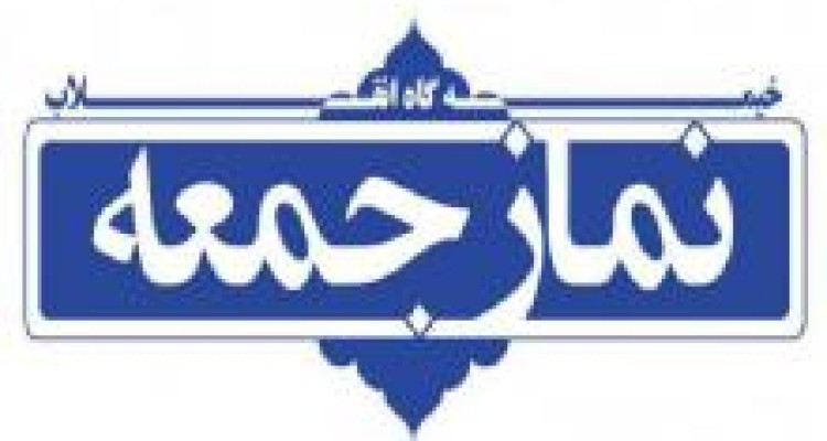 نماز جمعه این هفته در شهرستان صحنه اقامه نمی شود