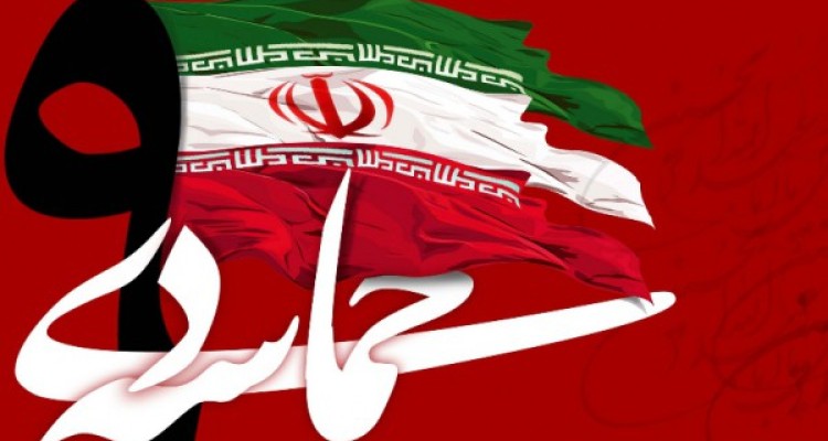  حماسه ۹ دی نماد عزت، استقلال و بصیرت مردمی است/ مردم در 9 دی به پشتیبانی از نظام مقدس اسلامی حماسه آفریدند