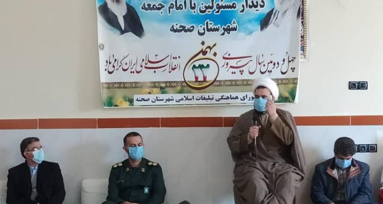 دیدار مسئولین شهرستان صحنه  با امام جمعه در دهه فجر