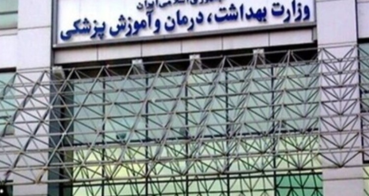 ویژگی های وزیر بهداشت دولت سیزدهم