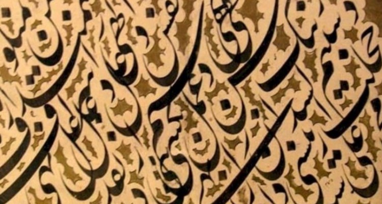 خوشنویسی ایرانی جهانی شد!