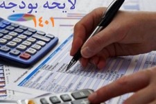 راه چاره آموزش و پرورش برای گذر از بحران مالی