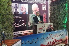 دومین یادواره شهید حاج قاسم سلیمانی