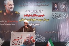 دومین سالگرد شهید سپهبد حاج قاسم سلیمانی