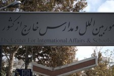 مدارس ایرانی خارج از کشور می‌توانند ۱۰۰ میلیون مخاطب داشته باشند