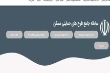 علی رغم وعده مسئولان وزارت راه سامانه ثمن به‌روز نشد