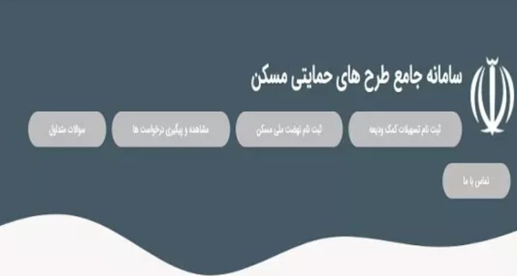 علی رغم وعده مسئولان وزارت راه سامانه ثمن به‌روز نشد