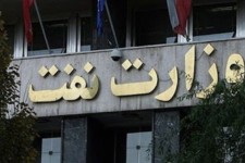 کمیسیون انرژی مجلس به دنبال اصلاح حقوق کارکنان وزارت نفت