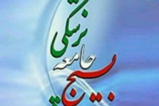 اعزام ۲۶ تیم پزشکی به مناطق محروم استان کرمانشاه طی دهه فجر