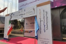 کارزار توقف تعرض به عفیف آباد/نمایشگاهی برای گردشگری و صنایع دستی