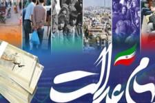 واریز سود سهام عدالت از اول اسفند