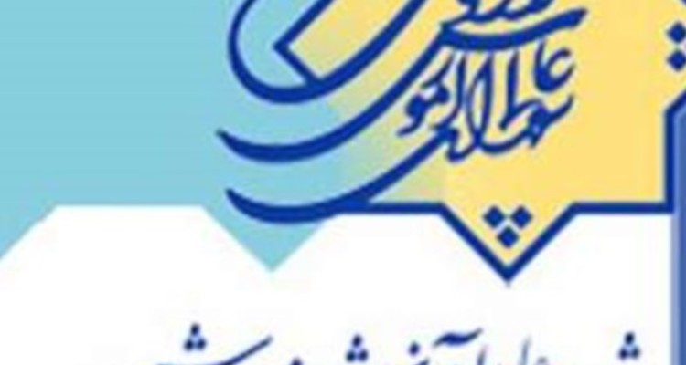 زیرنظام برنامه درسی نظام تعلیم و تربیت رسمی و عمومی منتشر شد