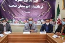 مراسم تکریم و معارفه فرماندار شهرستان صحنه