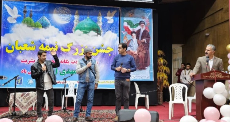 جشن بزرگ نیمه شعبان در صحنه