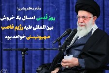 فرمانده سپاه صحنه در پیامی از مردم صحنه برای شرکت در راهپیمایی روز قدس دعوت نمود.