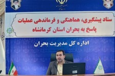 تأکید بر هماهنگی و هم‌افزایی دستگاه‌های مسئول برای صیانت از جنگلها و مراتع استان
