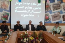 فرمانده فراجا صحنه معرفی شد