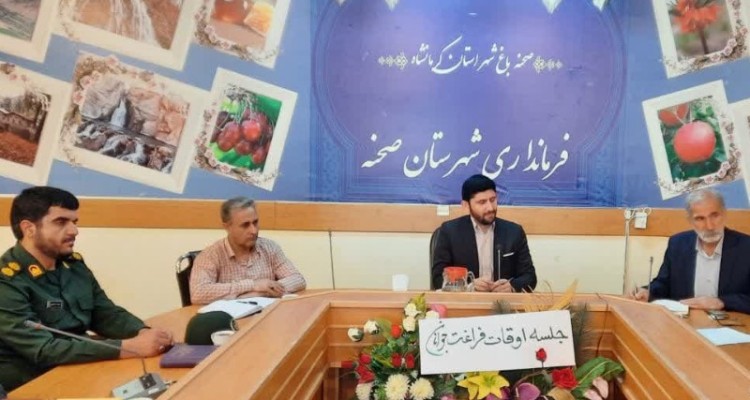 جلسه ستاد اوقات فراغت دانش آموزان در صحنه