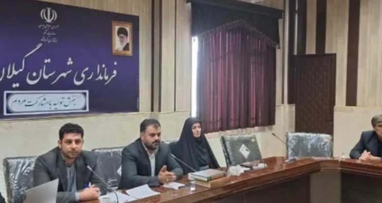 سرمایه‌گذاری دغدغه‌ای اساسی برای توسعه گیلانغرب