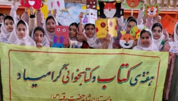 کتاب یار مهربان من