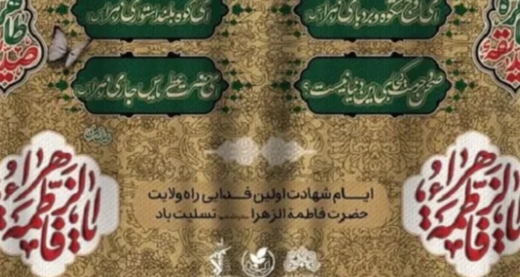 اکران اشعار شاعران کرمانشاهی درسطح شهر