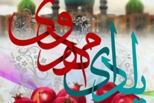 یلدا فرصتی برای تعمق در مهدویت است