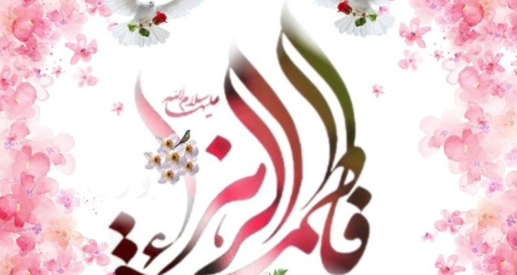 کوثر شد تا نسل پاکان ادامه پیدا کند