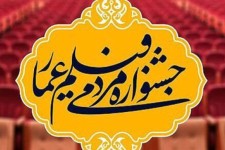 راهیابی اثر پویانمایی «تلنگر» به جشنواره عمار