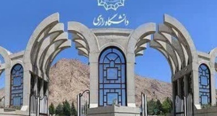 سرپرست دانشگاه رازی کرمانشاه منصوب شد