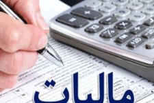 سهم اندک کرمانشاه از پرداخت مالیات