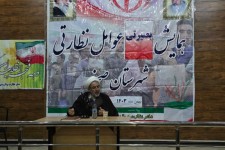 همایش بصیرتی عوامل نظارتی شهرستان صحنه