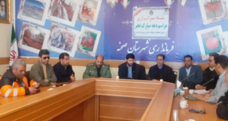 جلسه هماهنگی راهپیمایی 22 بهمن