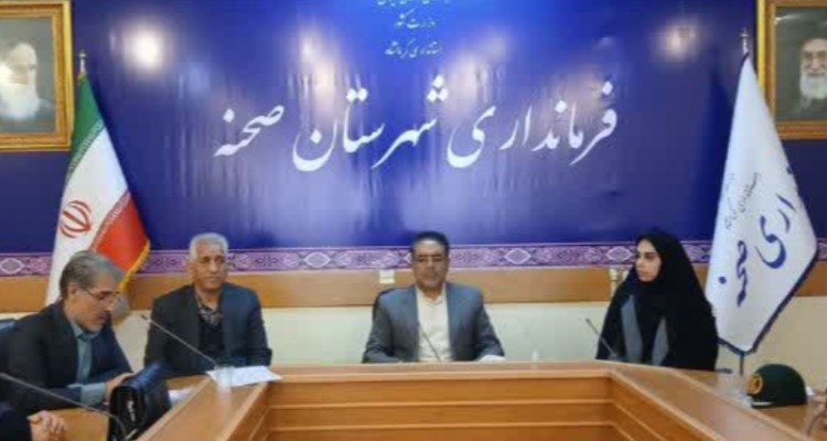 صحنه؛ پیشانی فرهنگی استان / چهارمین نشست انجمن کتابخانه‌های عمومی برگزار شد.   