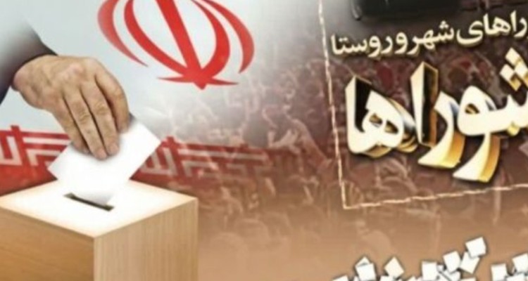 ثبت‌نام شوراها در ۱۷۰۰ روستای کرمانشاه