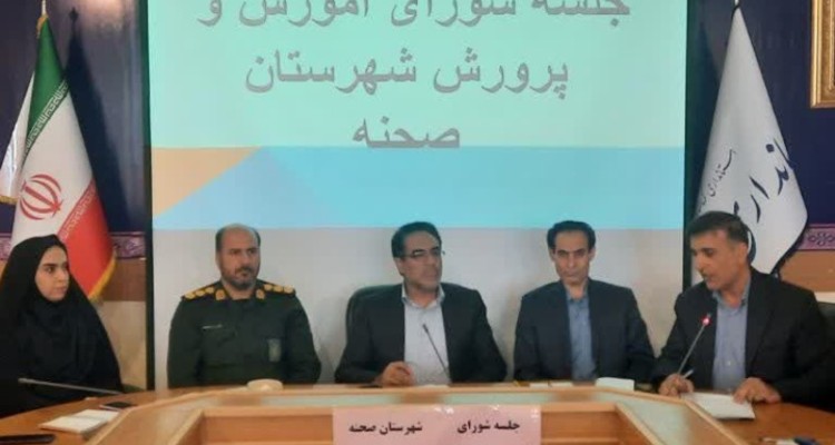 تأکید فرماندار صحنه بر توسعه زیرساخت‌های آموزشی و شتاب‌بخشی به نوسازی مدارس در چارچوب عدالت آموزشی   