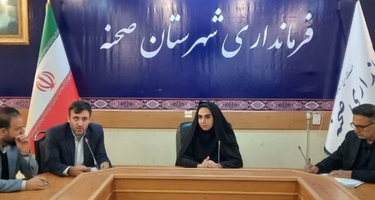  با دستور فرماندار ،هفدهمین نشست کارگروه اشتغال و سرمایه‌گذاری شهرستان صحنه