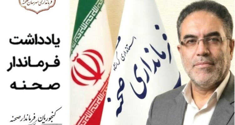 گزارش اقدامات و رویکرد مدیریتی در شرایط ناشی از جنگ تحمیلی رمضان