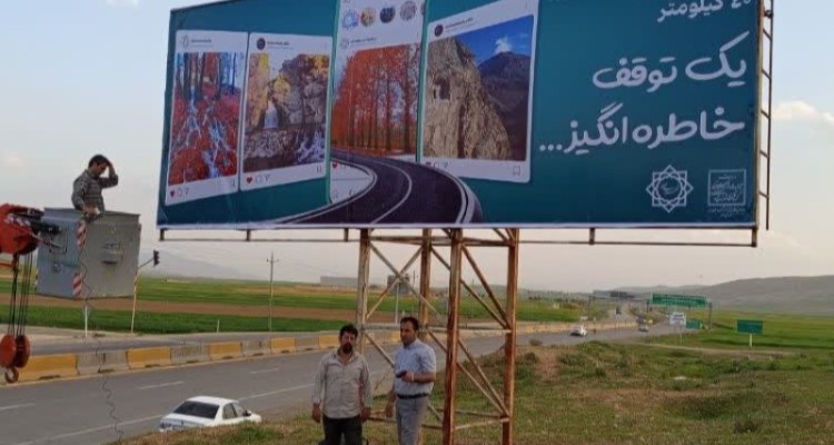 نصب بنر معرفی جاذبه‌های گردشگری شهر صحنه در ابتدای حوزه استحفاظی استان کرمانشاه