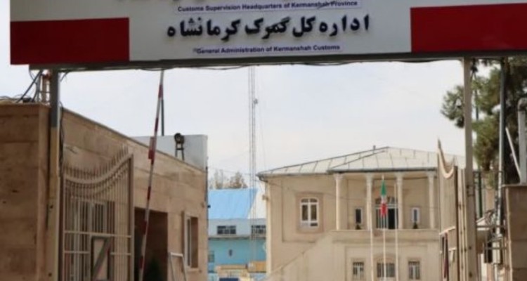 تشکیل ۴ پرونده قاچاق در گمرک استان کرمانشاه