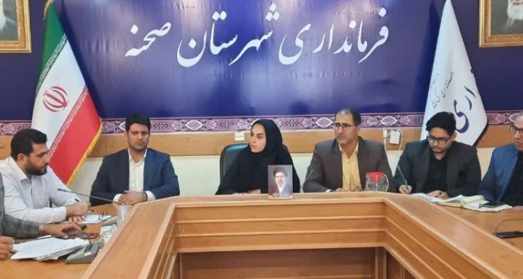 سومین نشست شورای حفاظت منابع آب شهرستان صحنه برگزار شد      