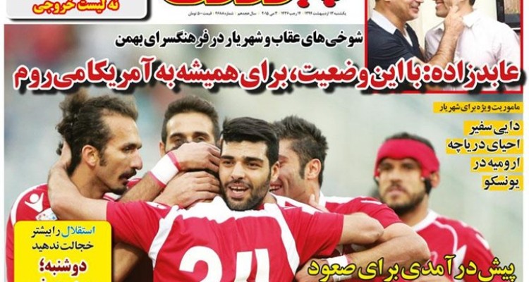 عابدزاده: برای همیشه به آمریکا می روم