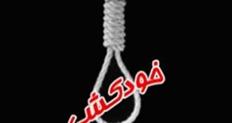 تلاش ناکام رسانه های معاند برای ایجاد نا امنی در اشنویه